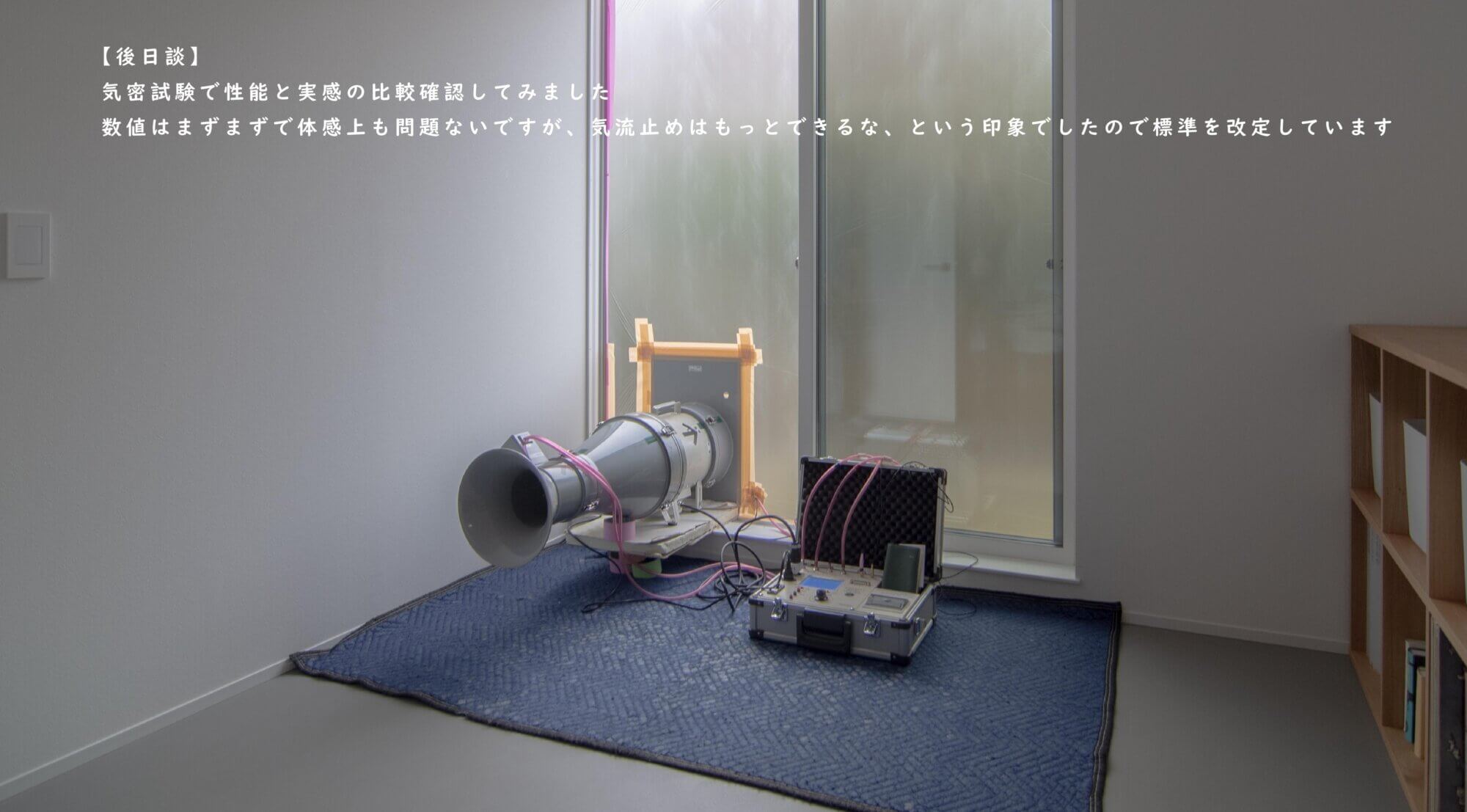 ★室内環境測定2